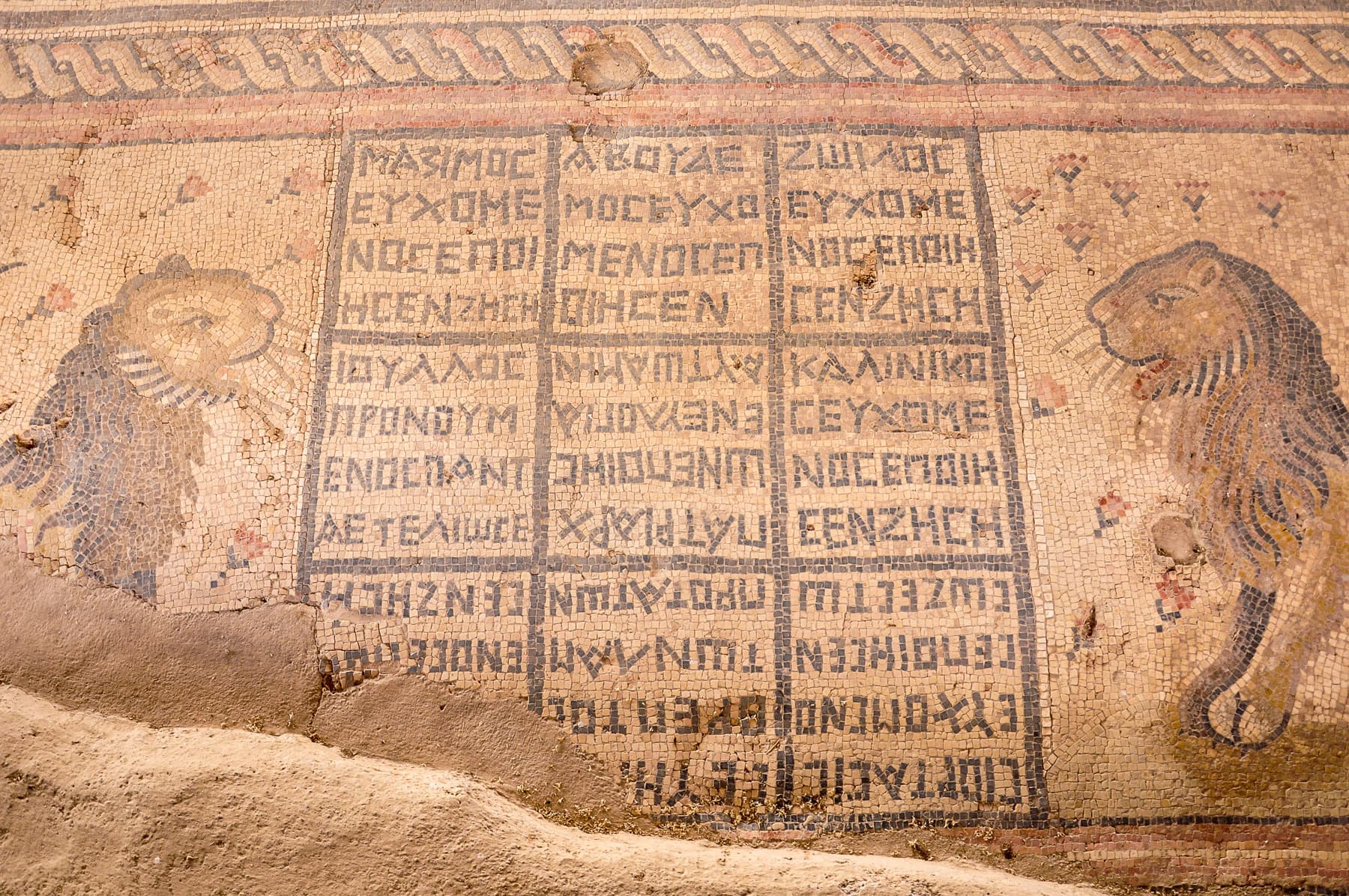 Synagogue Inscription