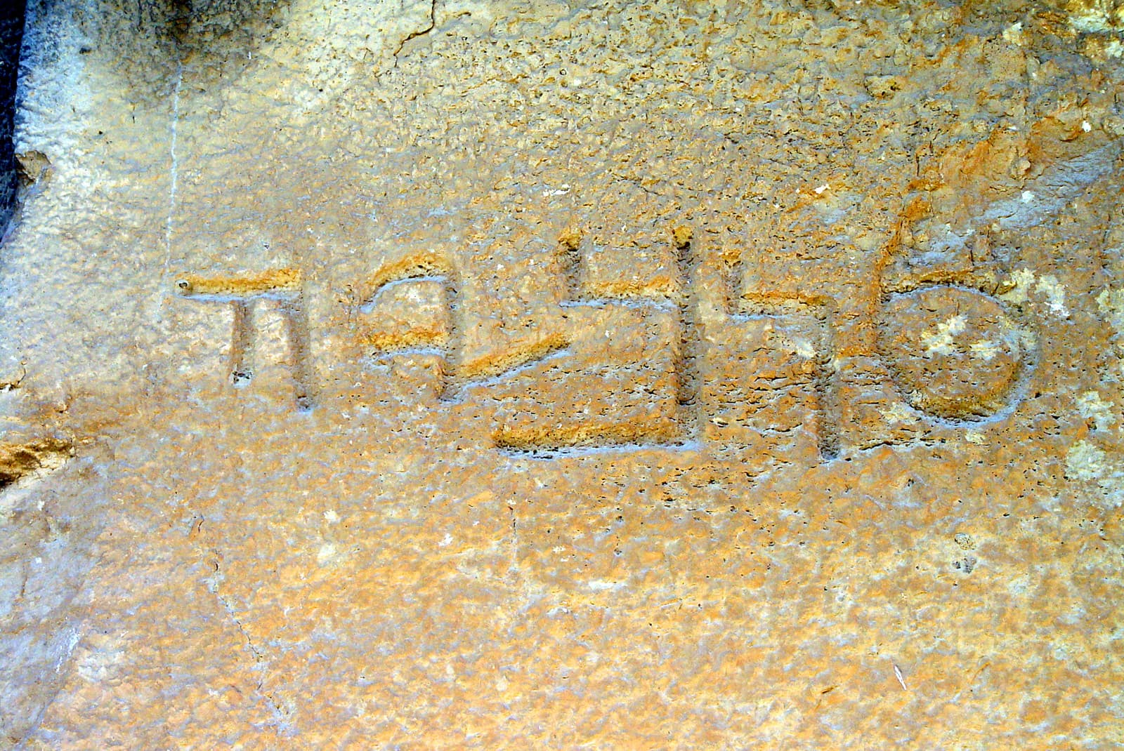Cave 2 & Inscription (Detail)